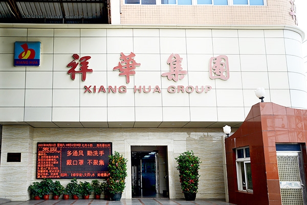 福建省工業(yè)龍頭(培育)企業(yè)，石獅這5企業(yè)入選！